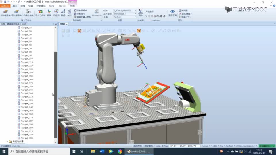 #硬聲創作季  工業機器人離線編程與仿真：02-任務實施---跟我做