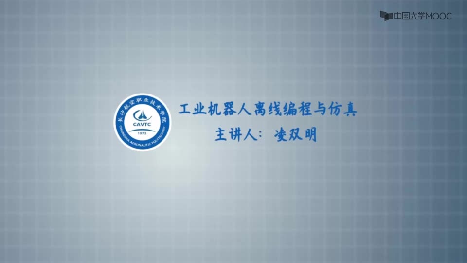 #硬聲創(chuàng)作季  工業(yè)機器人離線編程與仿真：任務(wù)實施：坐標(biāo)轉(zhuǎn)換指令PDispOn繪制第二圖形