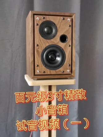 音箱/音响,HIFI,音箱,音视频,分频