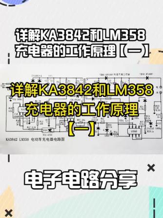 威廉希尔官方网站
分析,LM358,电子爱好者,LM3,a3