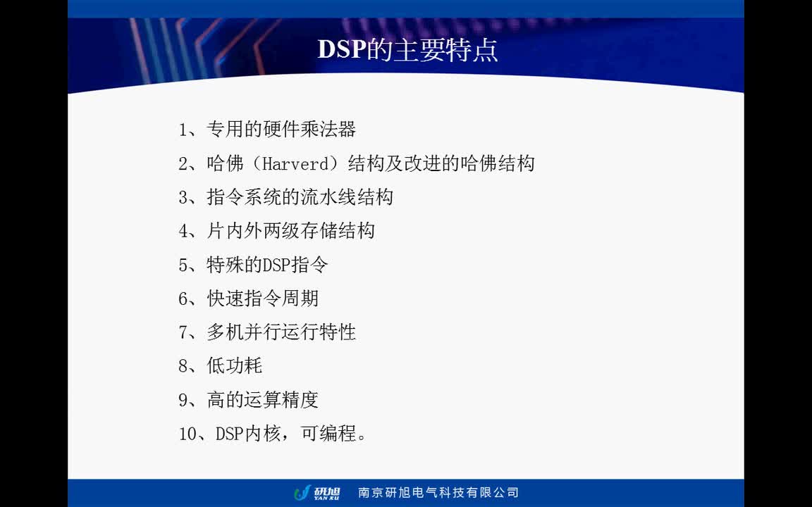 #硬聲創(chuàng)作季 #DSP 手把手教你學(xué)DSP-01 初識DSP-2