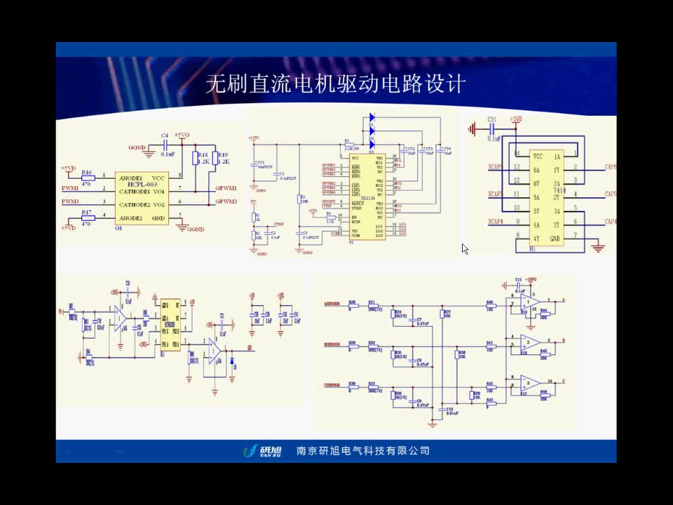 #硬声创作季 #DSP 手把手教你学DSP-17 基于F28335的无刷直流电机控制应用-3