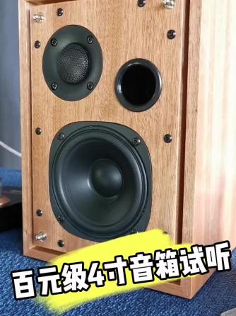 音箱/音响,HIFI,音箱,分频