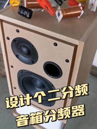 音箱/音响,HIFI,音箱,分频器,分频