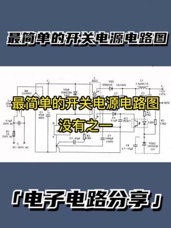 威廉希尔官方网站
分析,电子爱好者,威廉希尔官方网站
图),威廉希尔官方网站
图),开关电源威廉希尔官方网站
,电源威廉希尔官方网站
图