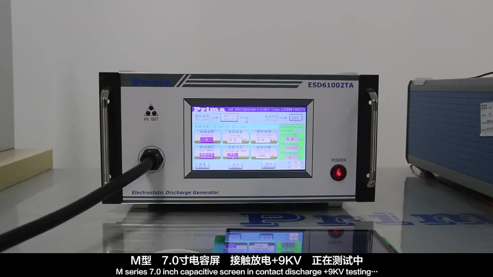 大彩串口屏M型7.0寸电容屏  接触放电+9KV 测试视频#硬声新人计划 #硬声创作季 