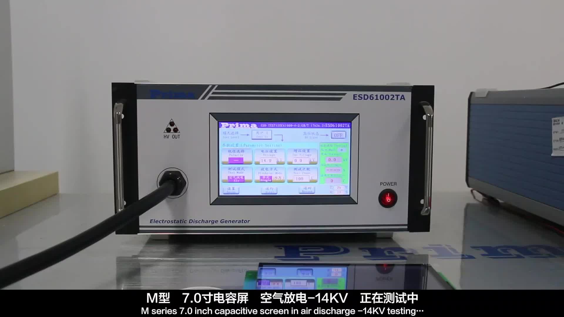 大彩串口屏M型7.0寸电容屏  空气放电-14KV 测试视频#硬声新人计划 #硬声创作季 