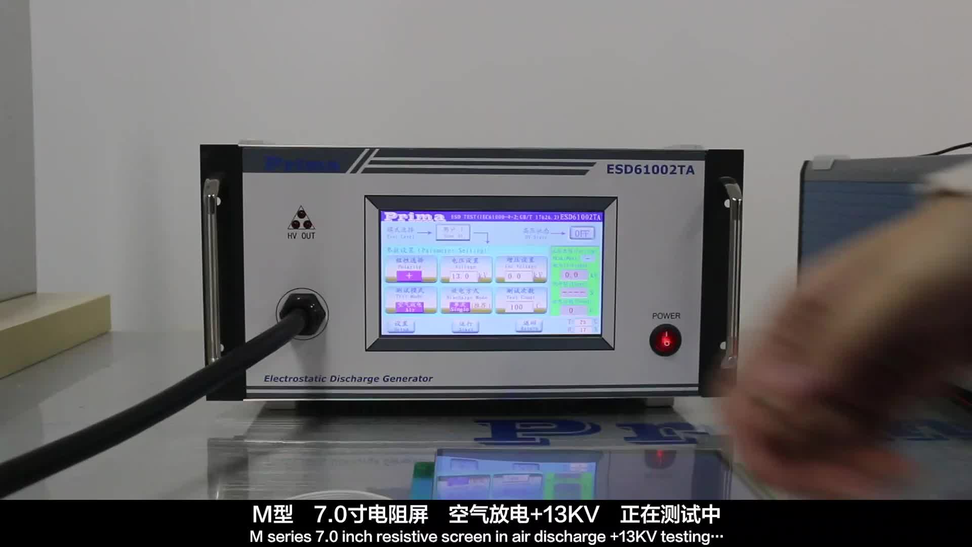 大彩串口屏M型7.0寸电阻屏  空气放电+13KV 测试视频#硬声创作季 #硬声新人计划 