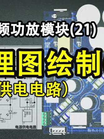 威廉希尔官方网站
分析,稳压威廉希尔官方网站
,音频,功放,电子爱好者,稳压,音频功放,整流滤波,功放,音频功放,音频功放威廉希尔官方网站
