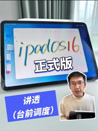 行业资讯,iPad