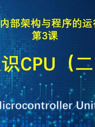 cpu,微控制器,微控制器,总线