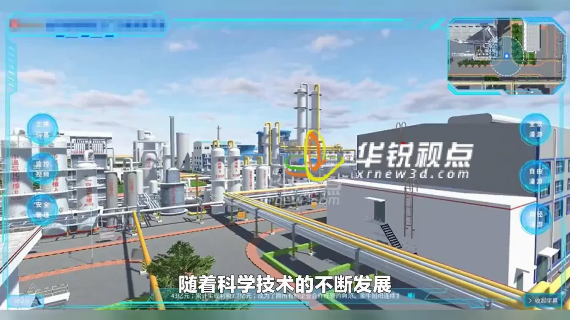 污水处理厂数字孪生系统介绍_广州华锐互动打造3D智能化工厂#数字孪生 
#可视化 #3d 