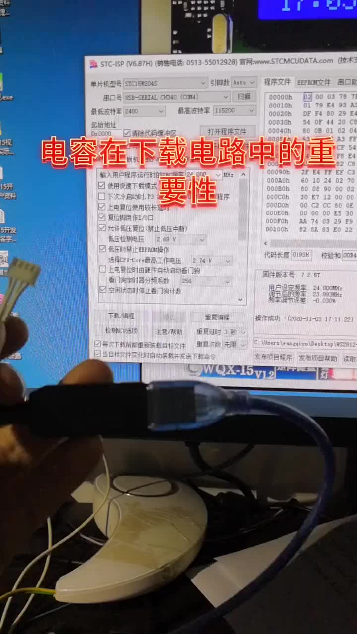 #單片機#硬聲創作季 