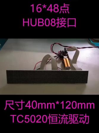 led,显示屏,LED显示屏,LED显示