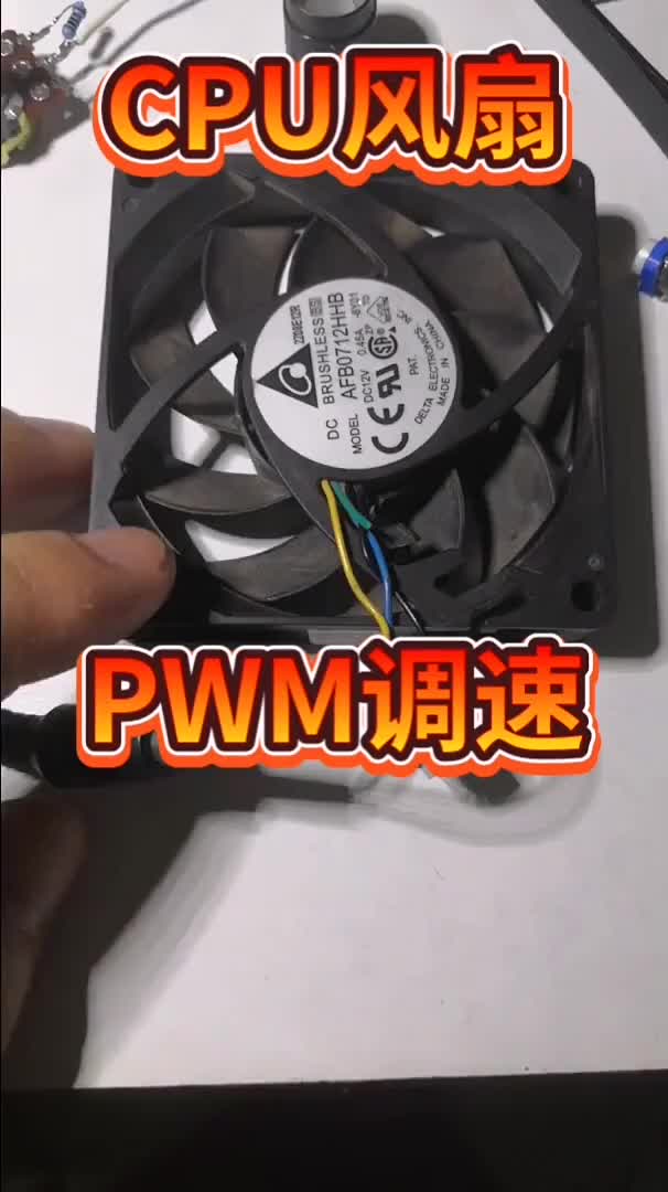 #單片機 #調速電機 #單片機教學#硬聲創作季 