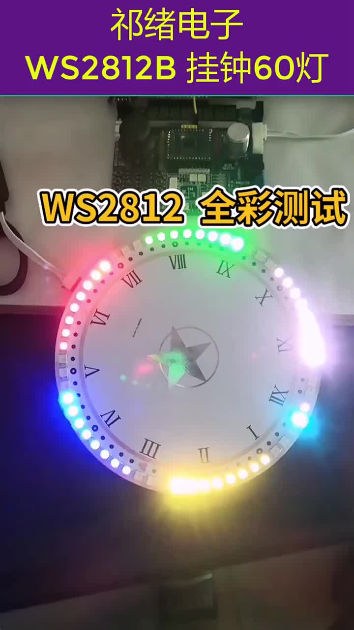 #LED显示屏 #WS2812 #舞台灯光#硬声创作季 