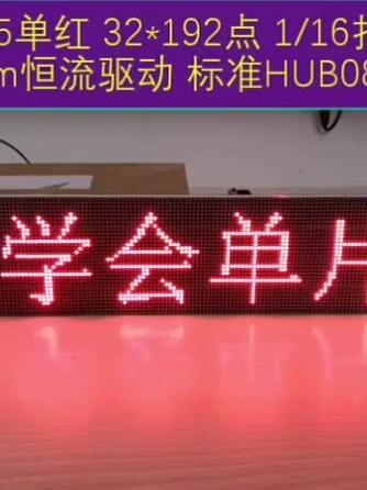 led,显示屏,LED显示屏,LED显示,LED点阵