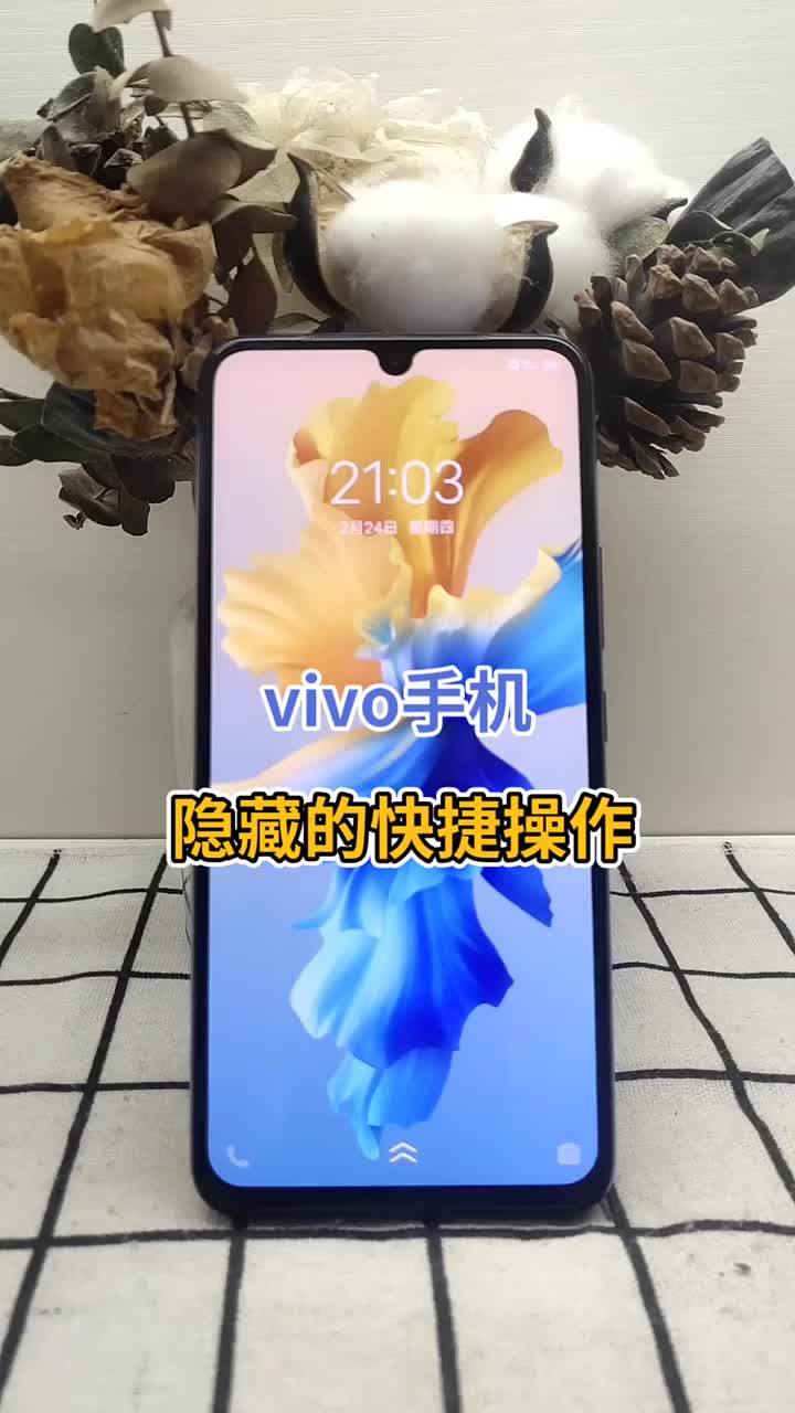 vivo手机隐藏的快捷操作 #vivo #玩机技巧 #分享#硬声创作季 