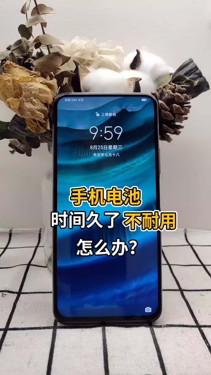 电量掉的快 ？这样做让电池容量回归正常 #华为 #干货 #秀出你的游戏神操作#硬声创作季 