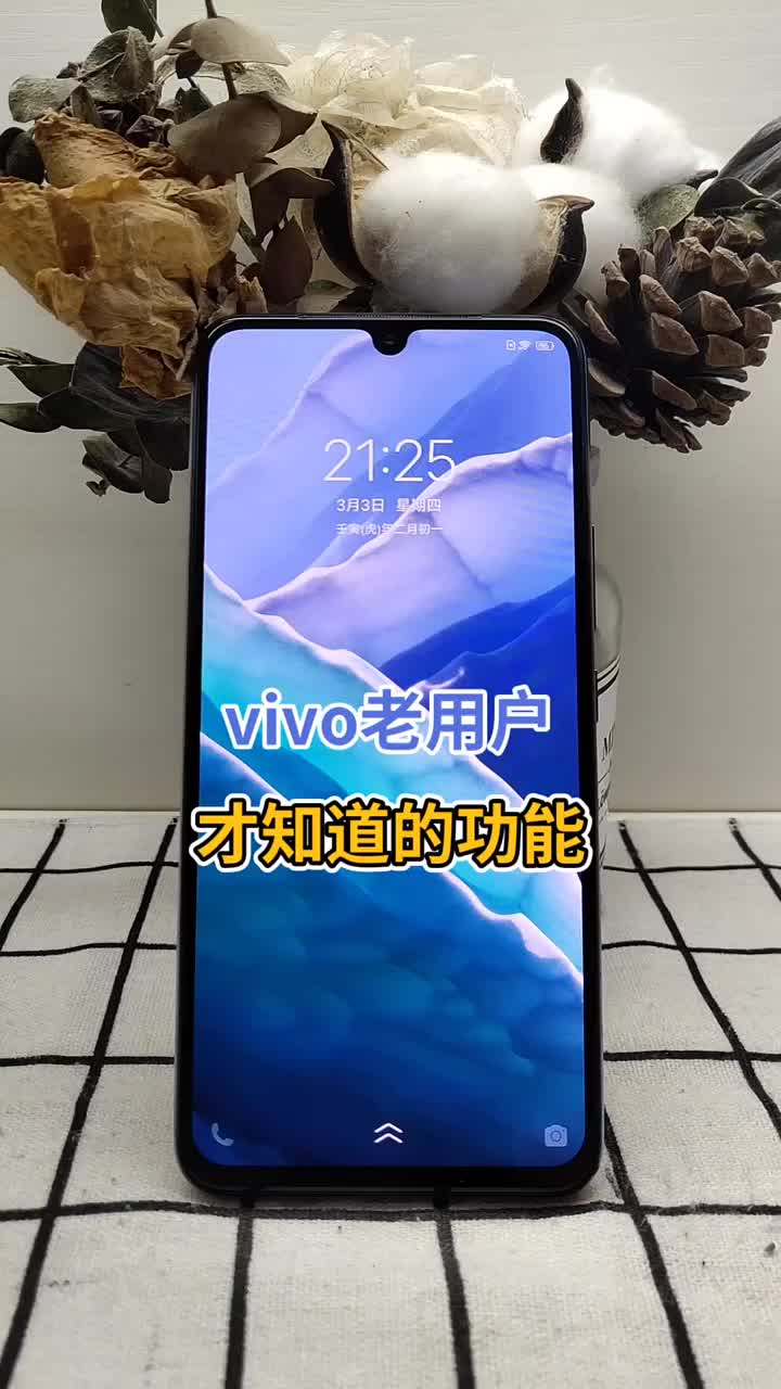 vivo老用户才知道的功能 #vivo #技巧 #分享#硬声创作季 