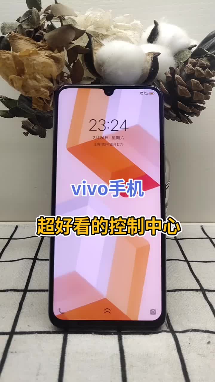 vivo手机超好看的控制中心 #vivo #手机技巧 #分享#硬声创作季 