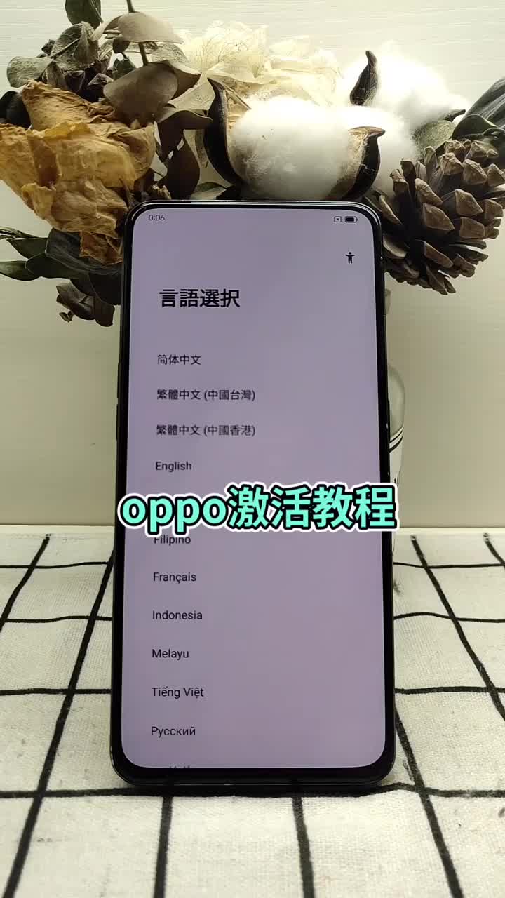 oppo手機激活步驟 老人新手多看看哦 #OPPO #oppo手機 #漲知識#硬聲創作季 