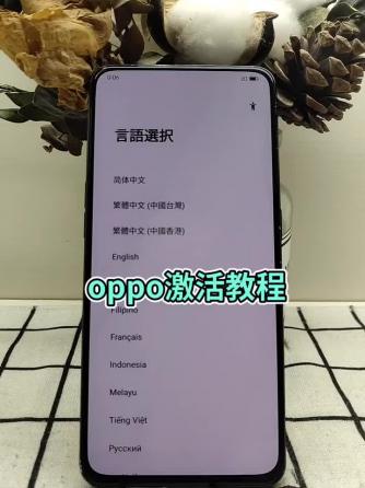 手机技术,OPPO,oppo手机