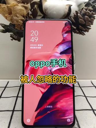 手机技术,OPPO,功能,oppo手机