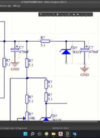 跟我一起學開關電源（六）低壓部分的繪制（2）#開關防水盒 #開關電源電路設計入門 #開關電源#機構原理#硬聲創作季 