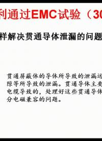 #硬聲創作季 #電磁干擾
 安排好地線的角色