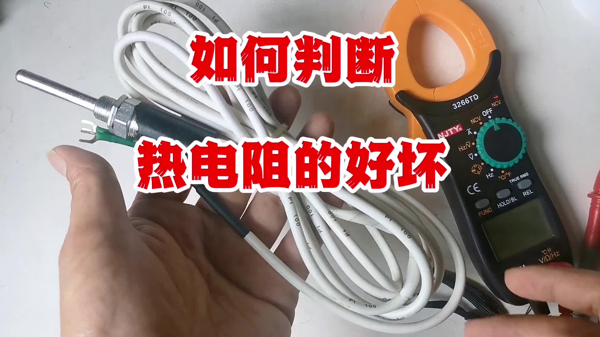 熱電阻丟了一地，怎么判斷它的好壞？打火機(jī)燒一燒就可以了#硬聲創(chuàng)作季 