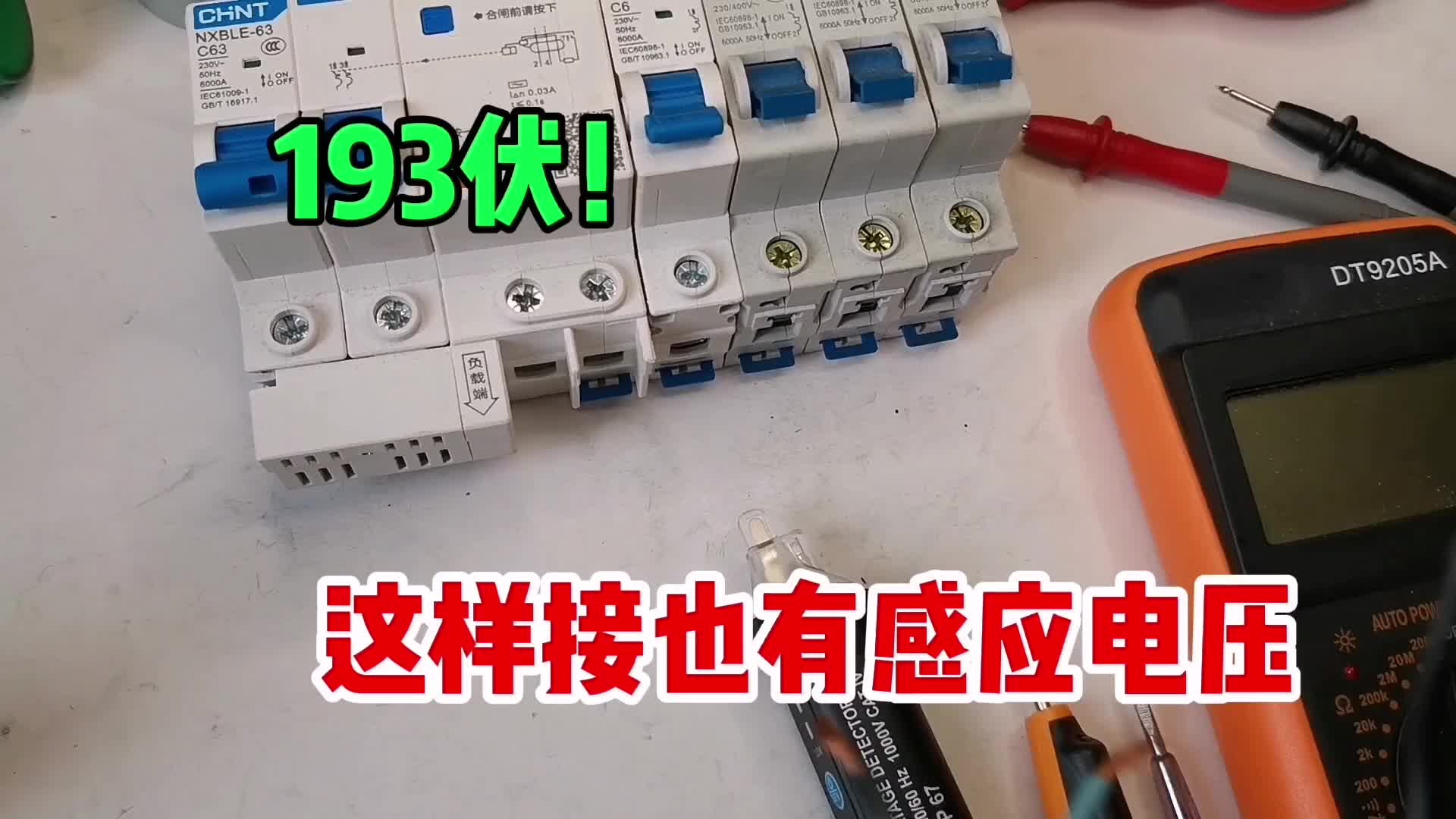 感應(yīng)電產(chǎn)生的2種方式，一定要搞清楚，否則，漏電越查越糊涂#硬聲創(chuàng)作季 