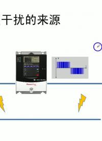 #硬聲創作季 #電磁干擾
 變頻器的射頻干擾