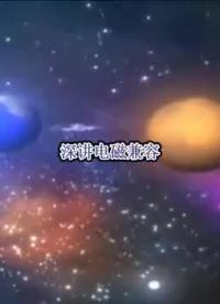 #硬聲創作季 #電磁干擾
 安排好地線的角色