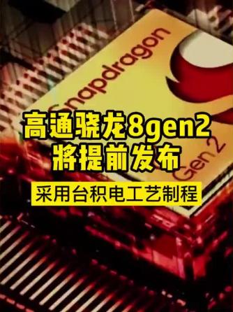 行业资讯,台积电,Qualcomm,Qualcomm骁龙,Qualcomm Ath,高通骁龙,工艺,台积