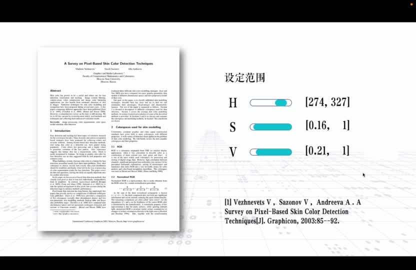 [2.2.6]--HSV模型应用案例-肤色检测