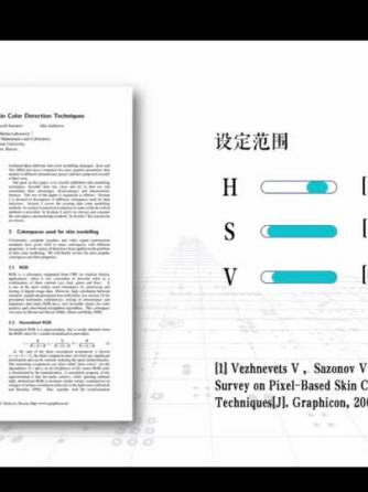 机器视觉,数字图像处理