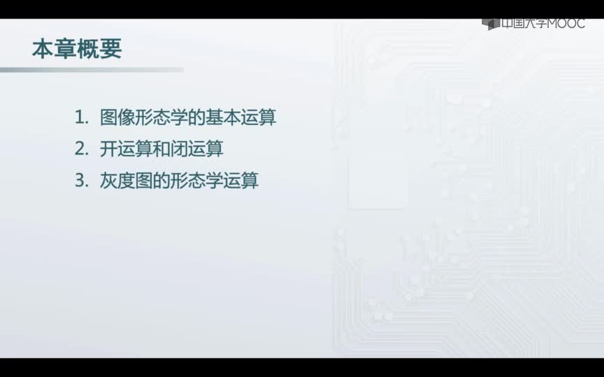 #硬聲創作季  機器視覺技術與應用：膨脹運算