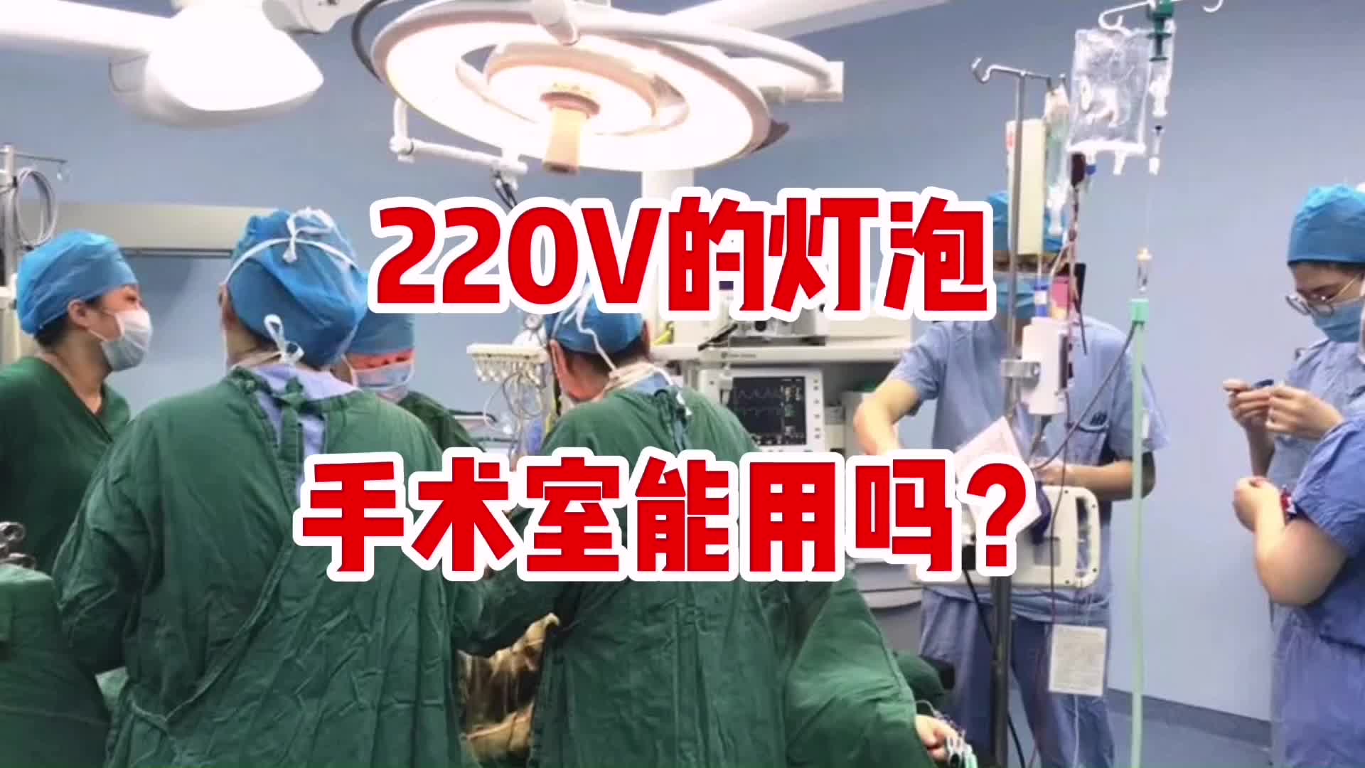 新手电工懵了，it系统没有零线，220V的灯泡怎么接？#硬声创作季 