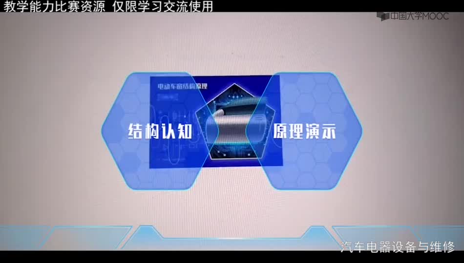 #硬声创作季  汽车电气设备与维修：虚拟仿真资源-电动车窗AR演示