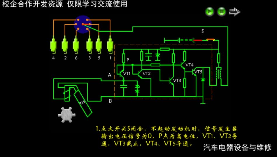 #硬声创作季  汽车电气设备与维修：动画资源-磁感应信号发生器点火电路演示