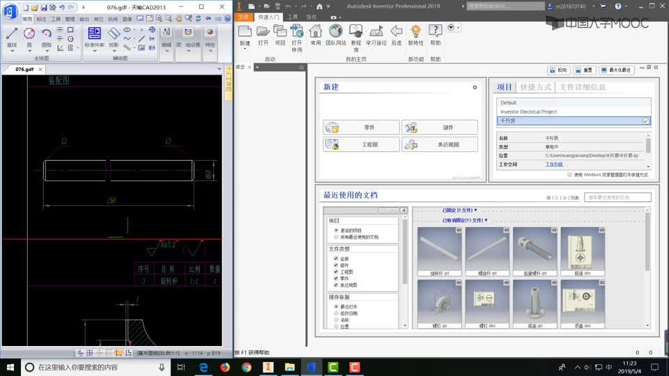 #硬声创作季  3D工程图学应用与提高：旋转杆建模、工程图及MBD标注