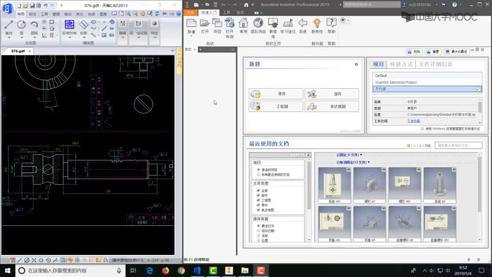 #硬聲創(chuàng)作季  3D工程圖學應用與提高：起重螺桿建模