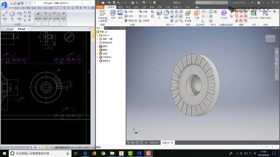 #硬聲創(chuàng)作季  3D工程圖學應(yīng)用與提高：由三維模型生成頂蓋工程圖