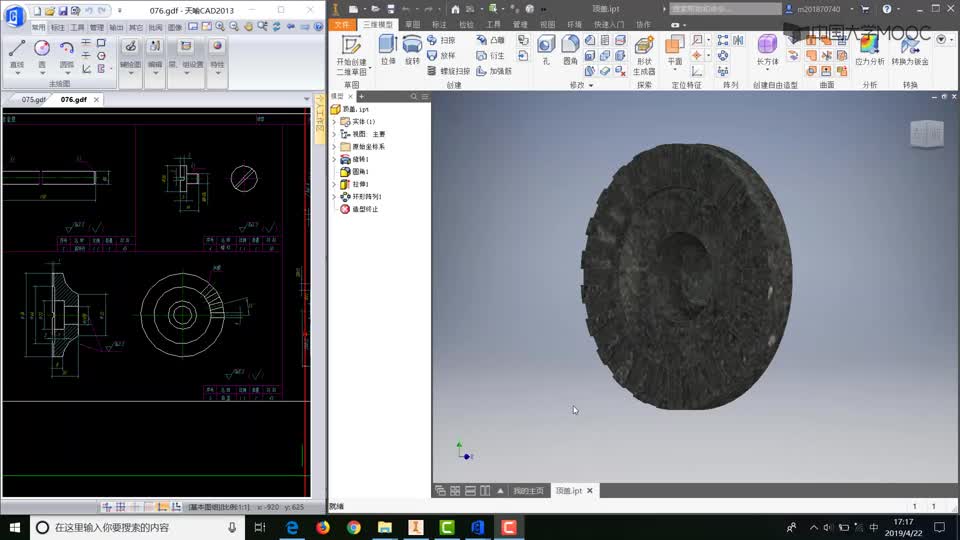 #硬聲創(chuàng)作季  3D工程圖學應用與提高：頂蓋的MBD標注