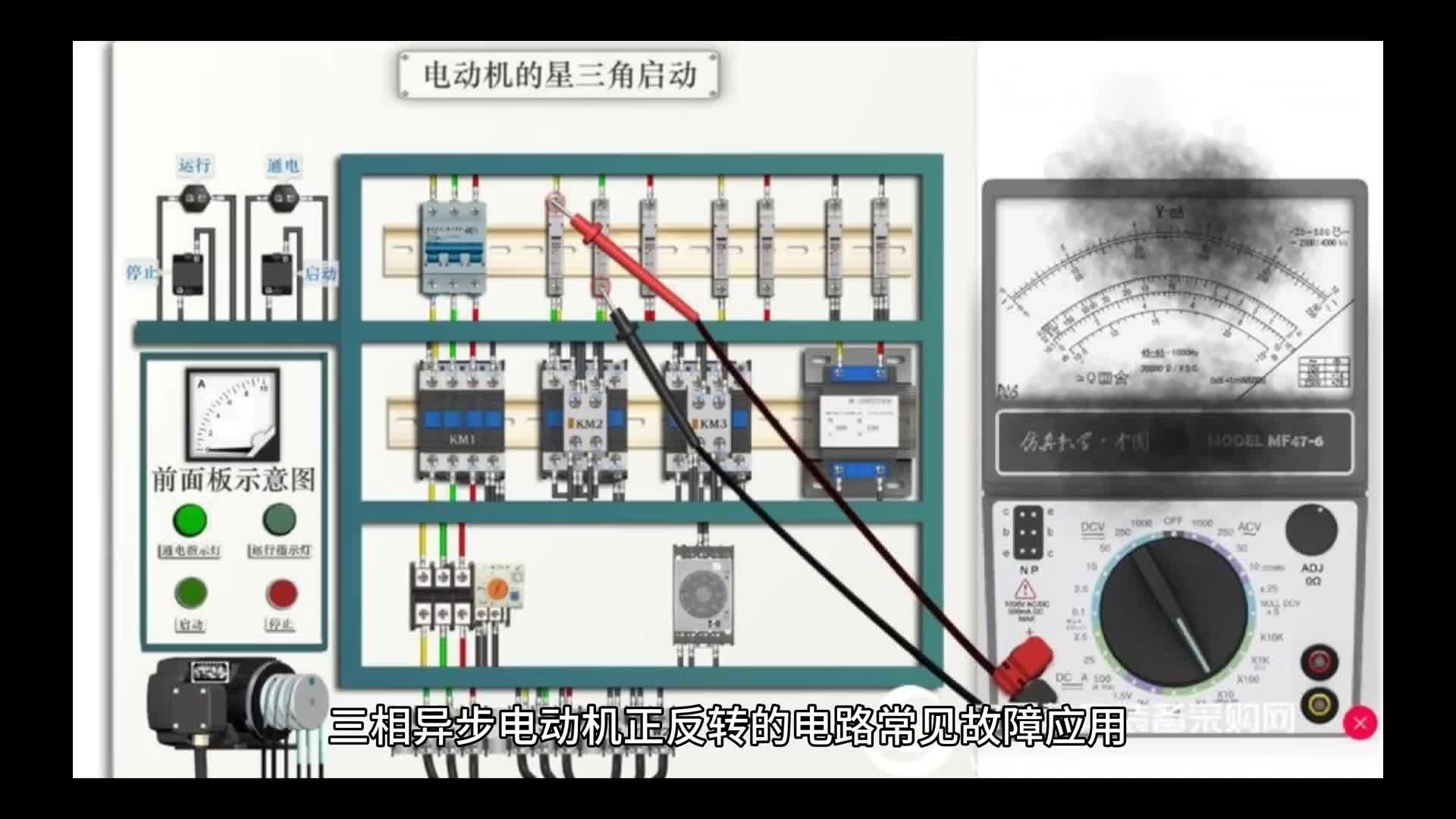 三相異步電動機詳析、接線方法以及常見故障排查#硬聲創(chuàng)作季 