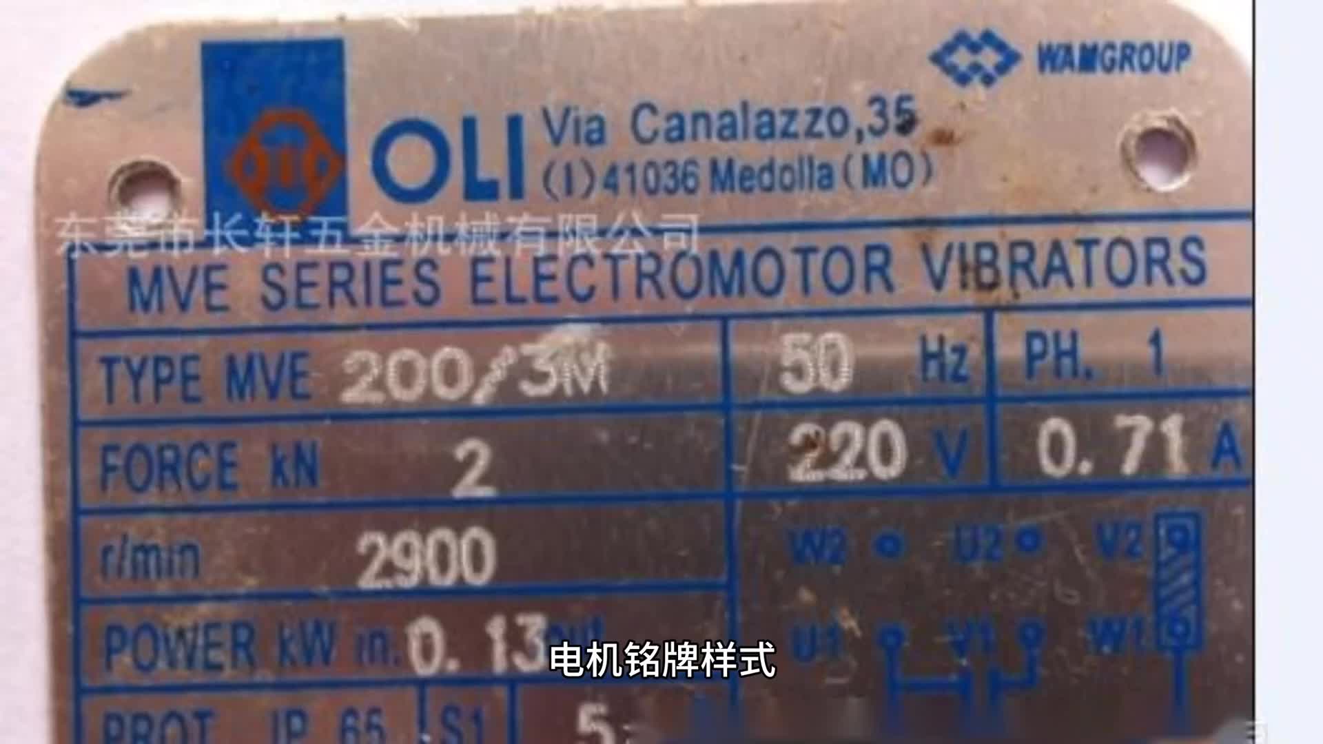 學習三相電機控制，先從銘牌解析開始，一起學習吧#硬聲創作季 