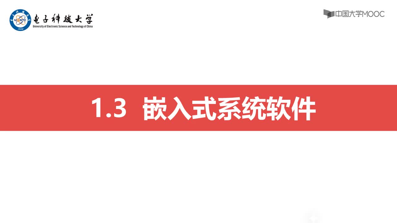 基于STM32嵌入式系统设计_[1.4.1]--嵌入式系统软件#硬声创作季 