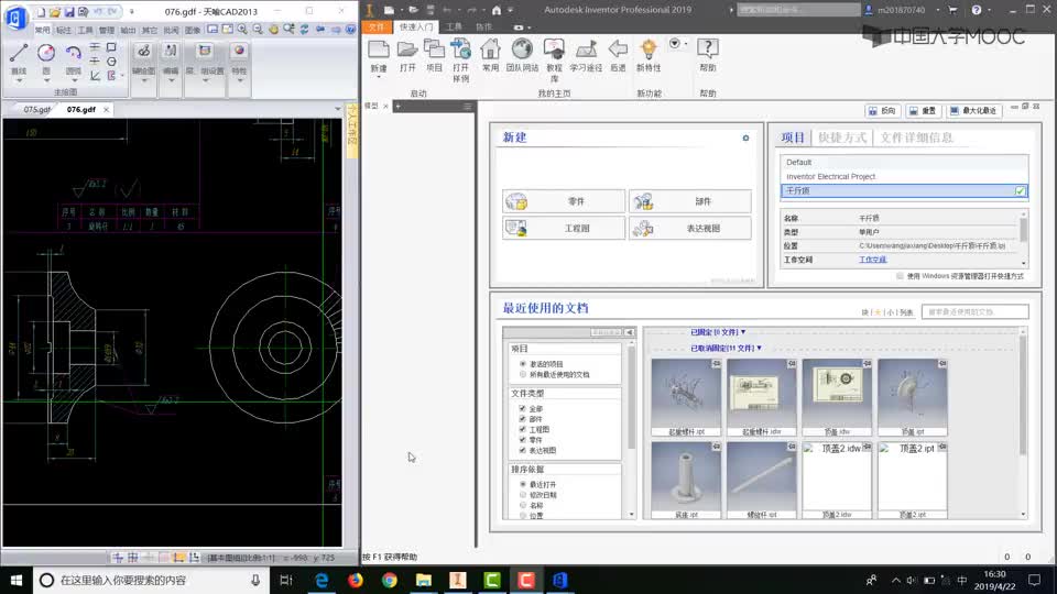 #硬聲創作季  3D工程圖學應用與提高：頂蓋建模