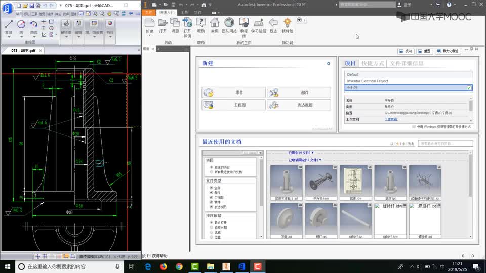 #硬聲創(chuàng)作季  3D工程圖學(xué)應(yīng)用與提高：底座建模